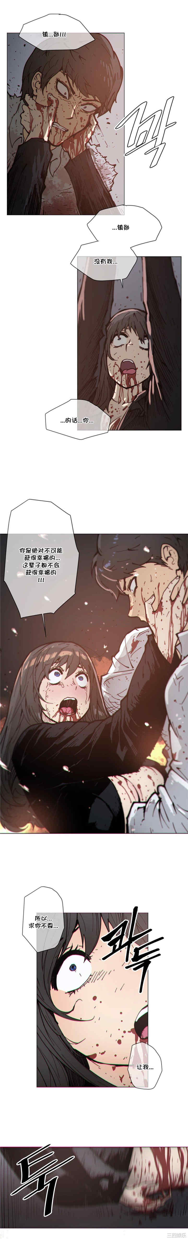 韩国漫画那家，情况韩漫_那家，情况-第74话在线免费阅读-韩国漫画-第2张图片