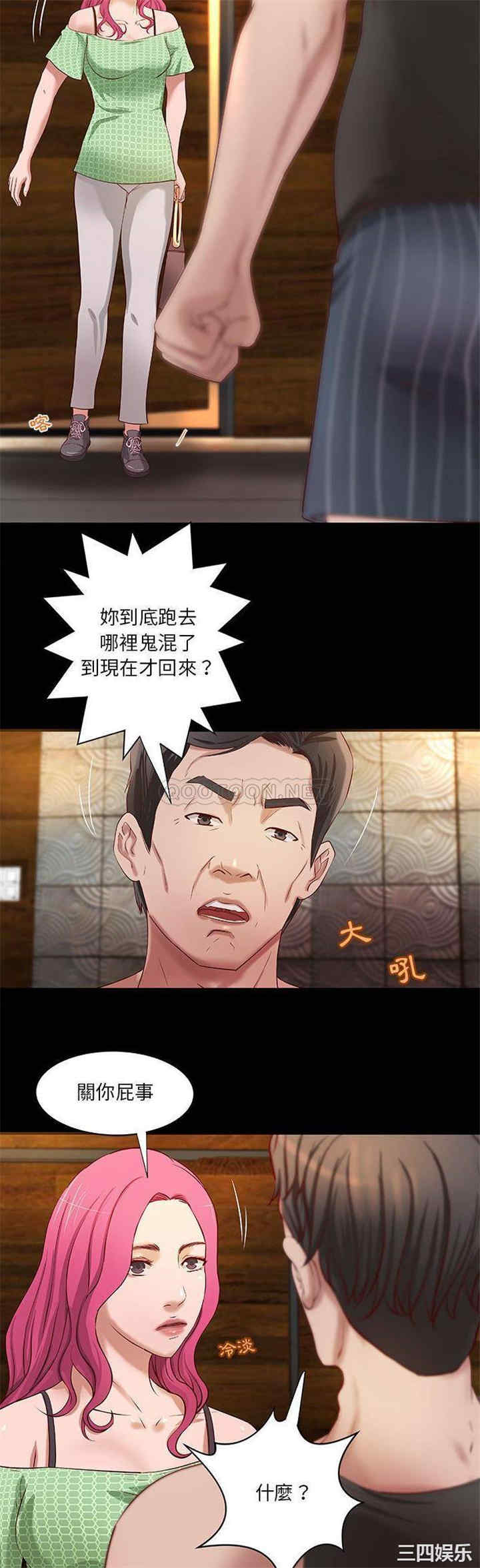 韩国漫画小说家的暧昧韩漫_小说家的暧昧-第17话在线免费阅读-韩国漫画-第20张图片