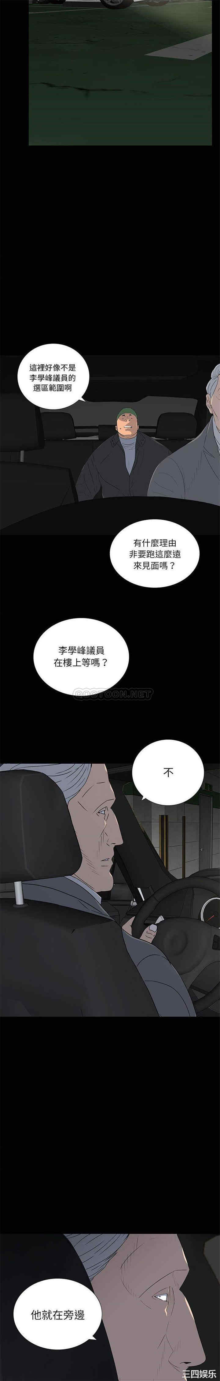 韩国漫画同室操戈/双面交锋韩漫_同室操戈/双面交锋-第20话在线免费阅读-韩国漫画-第9张图片