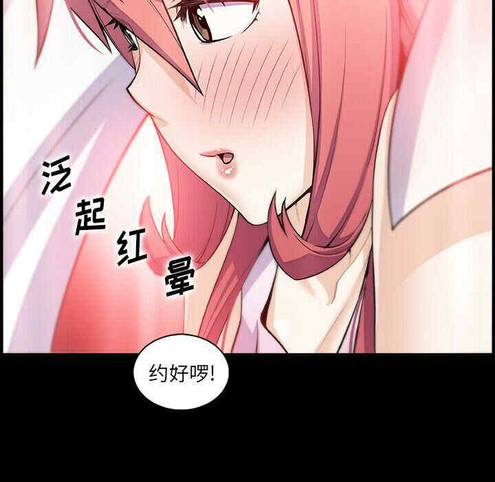 韩国漫画你和我的小秘密韩漫_你和我的小秘密-第59话在线免费阅读-韩国漫画-第67张图片