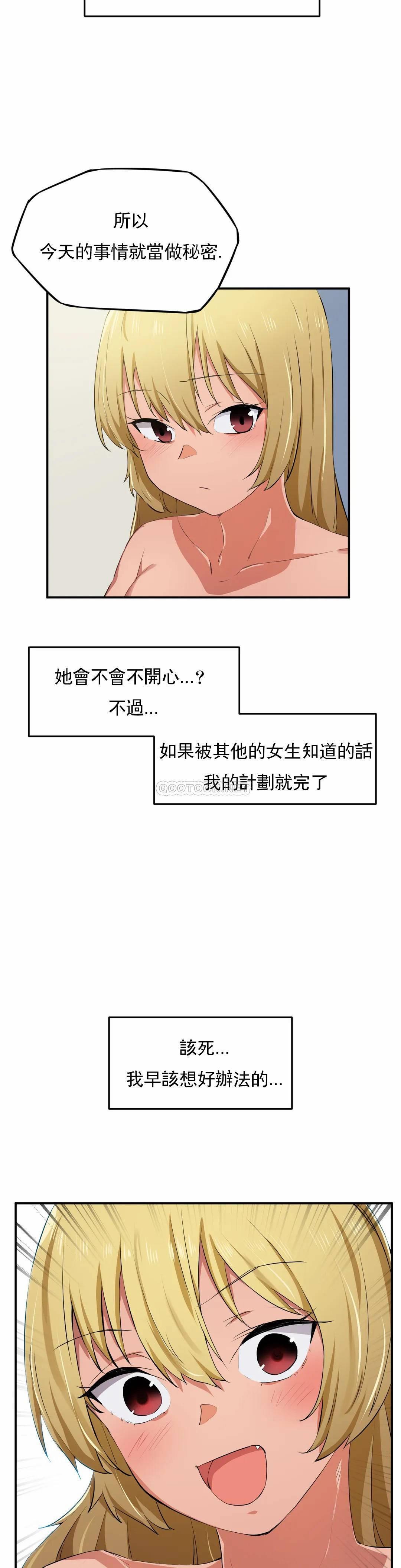 韩国漫画狩猎白富美韩漫_狩猎白富美-第11话在线免费阅读-韩国漫画-第20张图片