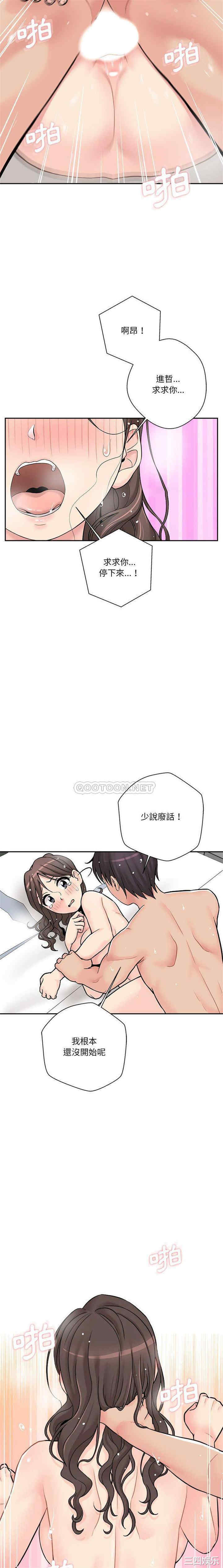 韩国漫画越线的二十岁/越界的20岁韩漫_越线的二十岁/越界的20岁-第26话在线免费阅读-韩国漫画-第12张图片