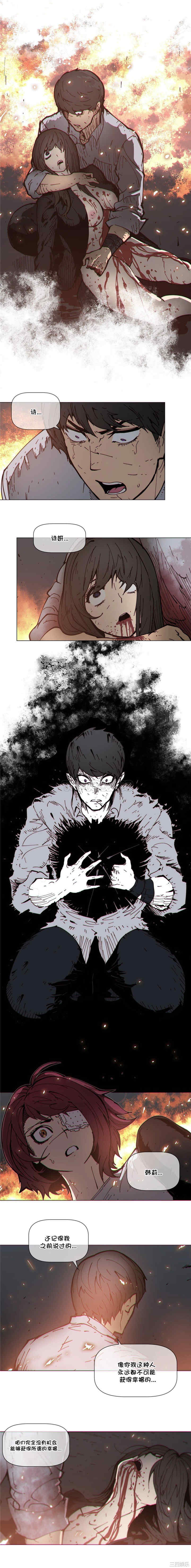 韩国漫画那家，情况韩漫_那家，情况-第74话在线免费阅读-韩国漫画-第3张图片