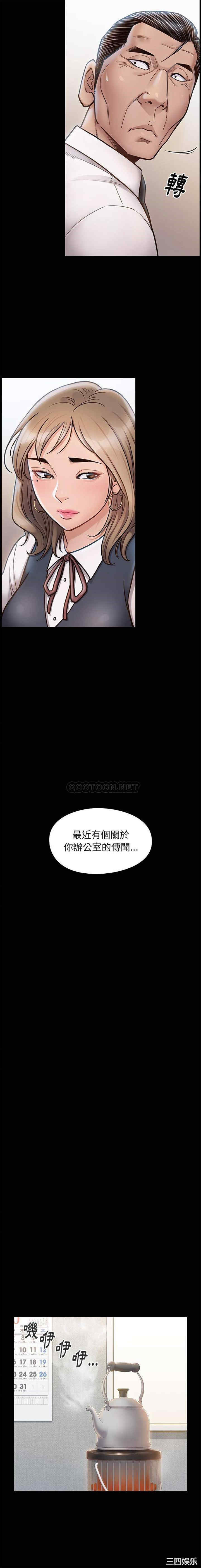 韩国漫画桃花韩漫_桃花-第20话在线免费阅读-韩国漫画-第8张图片