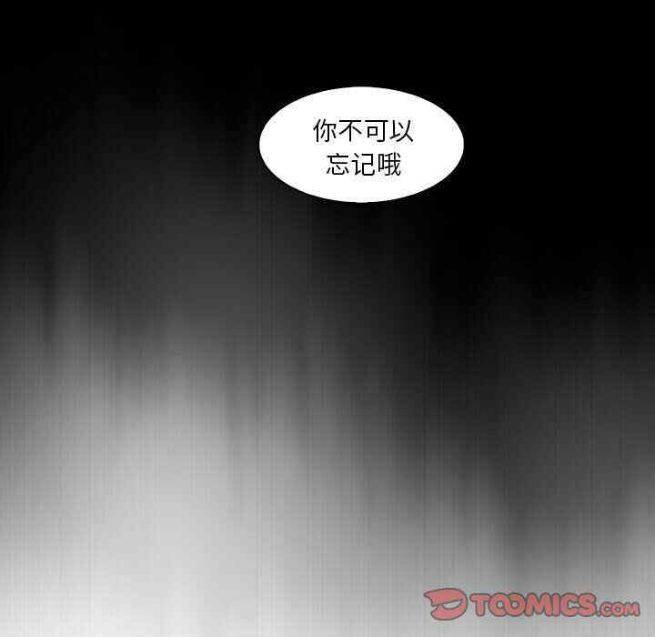 韩国漫画你和我的小秘密韩漫_你和我的小秘密-第59话在线免费阅读-韩国漫画-第68张图片