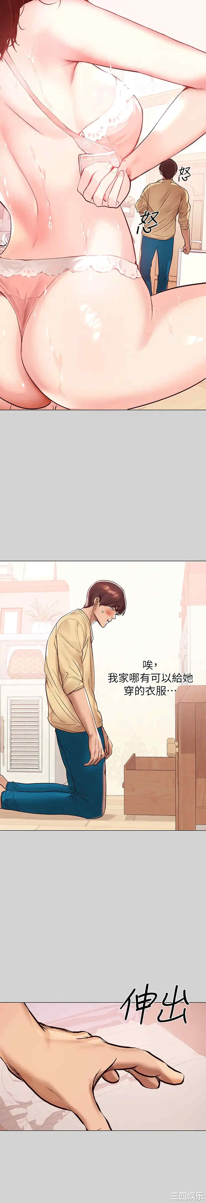 韩国漫画韩漫_富家女姐姐-第2话在线免费阅读-韩国漫画-第9张图片