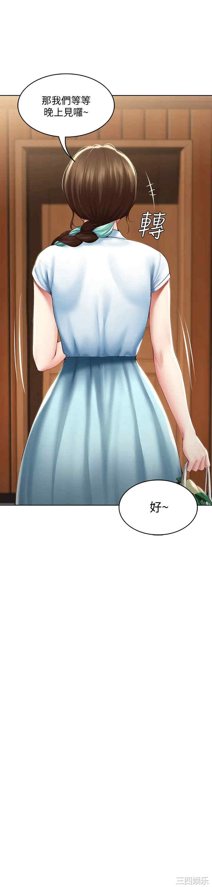 韩国漫画韩漫_寄宿日记-第68话在线免费阅读-韩国漫画-第17张图片