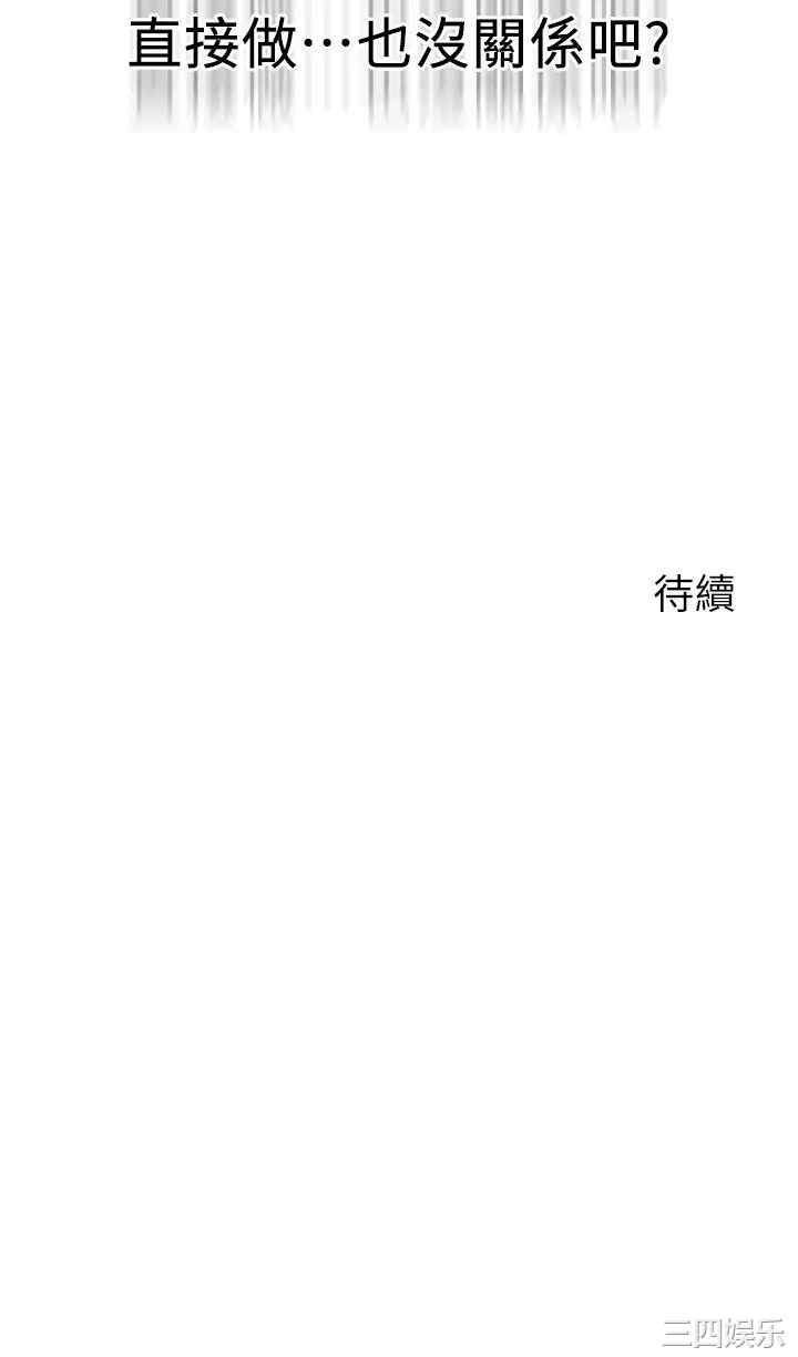 韩国漫画韩漫_指导女大生-第17话在线免费阅读-韩国漫画-第32张图片