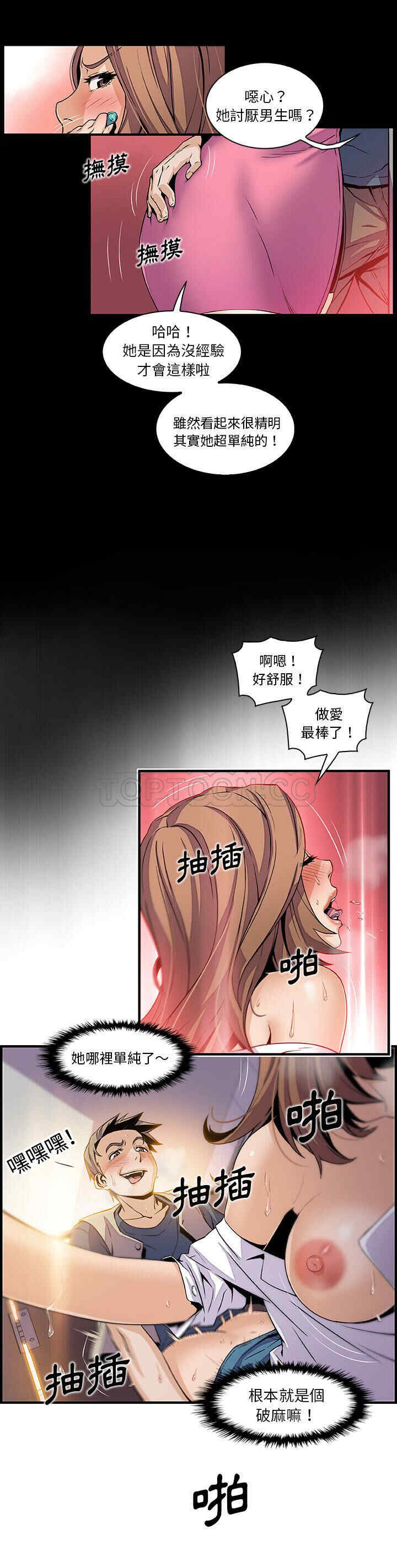 韩国漫画你和我的小秘密韩漫_你和我的小秘密-第41话在线免费阅读-韩国漫画-第5张图片