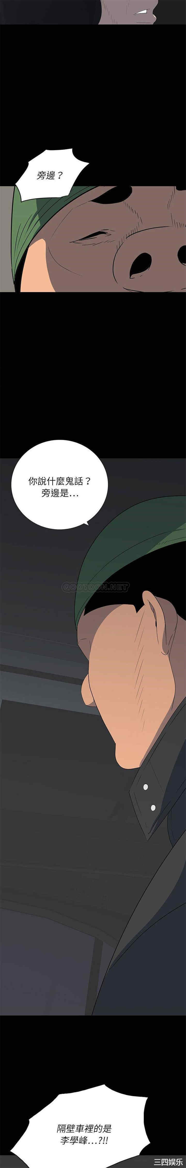 韩国漫画同室操戈/双面交锋韩漫_同室操戈/双面交锋-第20话在线免费阅读-韩国漫画-第10张图片