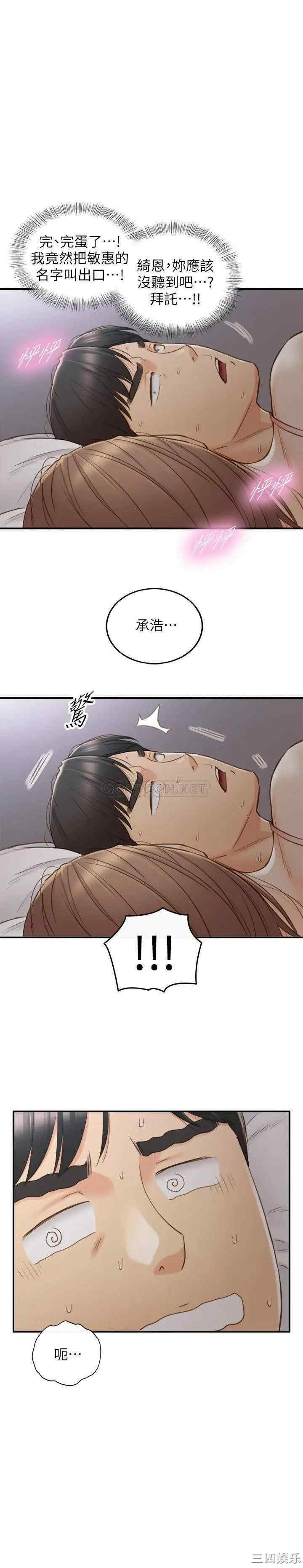 韩国漫画韩漫_正妹小主管-第64话在线免费阅读-韩国漫画-第1张图片