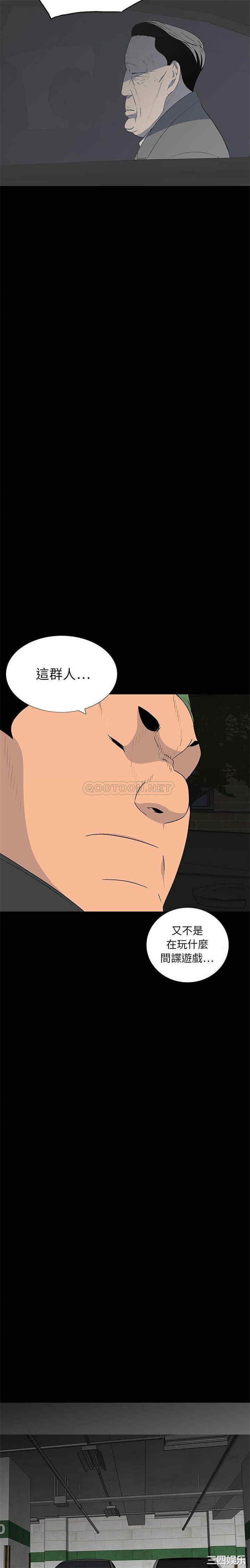 韩国漫画同室操戈/双面交锋韩漫_同室操戈/双面交锋-第20话在线免费阅读-韩国漫画-第11张图片