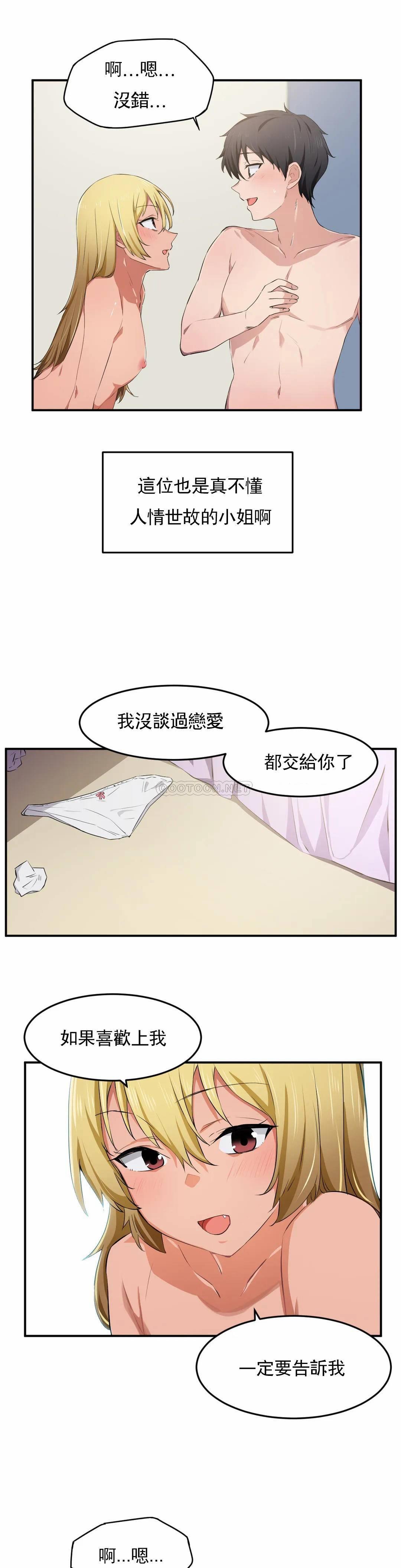 韩国漫画狩猎白富美韩漫_狩猎白富美-第11话在线免费阅读-韩国漫画-第22张图片