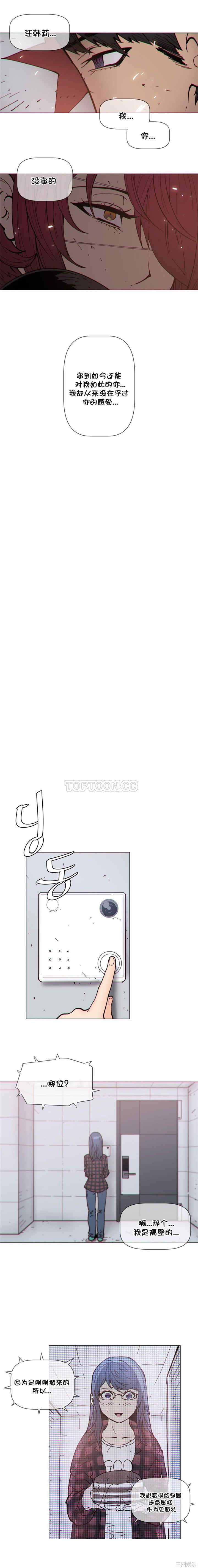 韩国漫画那家，情况韩漫_那家，情况-第74话在线免费阅读-韩国漫画-第6张图片
