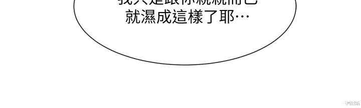 韩国漫画韩漫_社团学姐-第60话在线免费阅读-韩国漫画-第21张图片