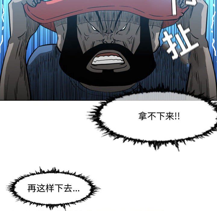 韩国漫画恶劣时代韩漫_恶劣时代-第44话在线免费阅读-韩国漫画-第23张图片