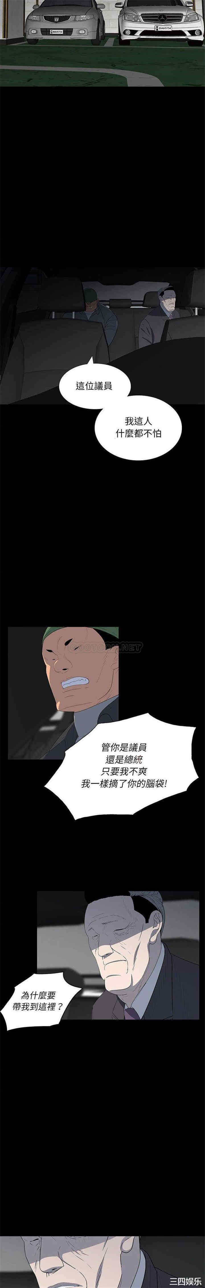 韩国漫画同室操戈/双面交锋韩漫_同室操戈/双面交锋-第20话在线免费阅读-韩国漫画-第12张图片