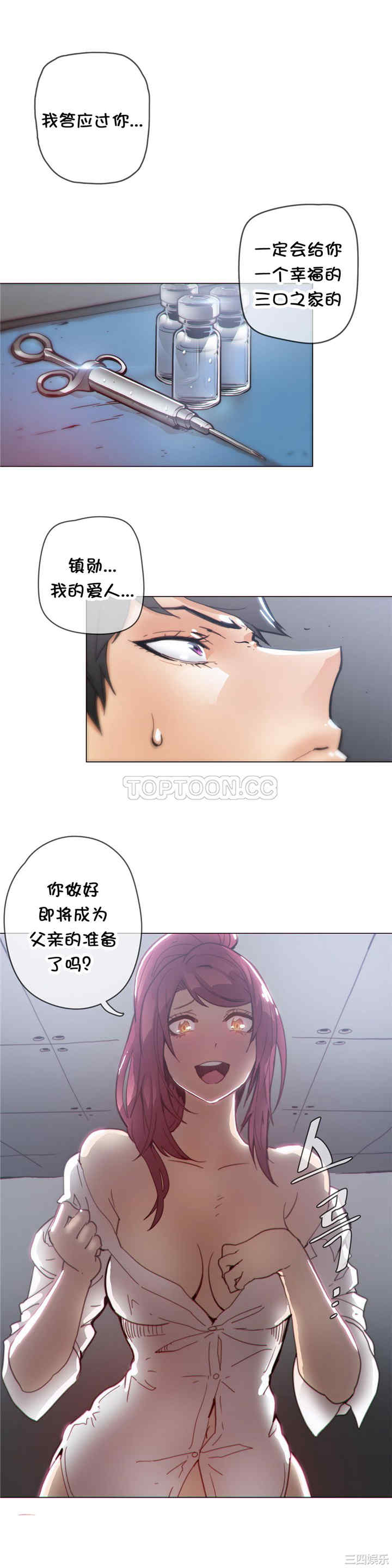 韩国漫画那家，情况韩漫_那家，情况-第36话在线免费阅读-韩国漫画-第1张图片
