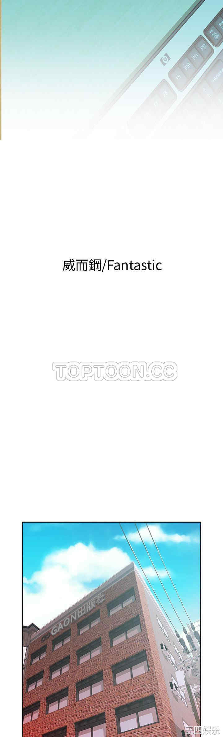 韩国漫画女职员们韩漫_女职员们-第8话在线免费阅读-韩国漫画-第2张图片