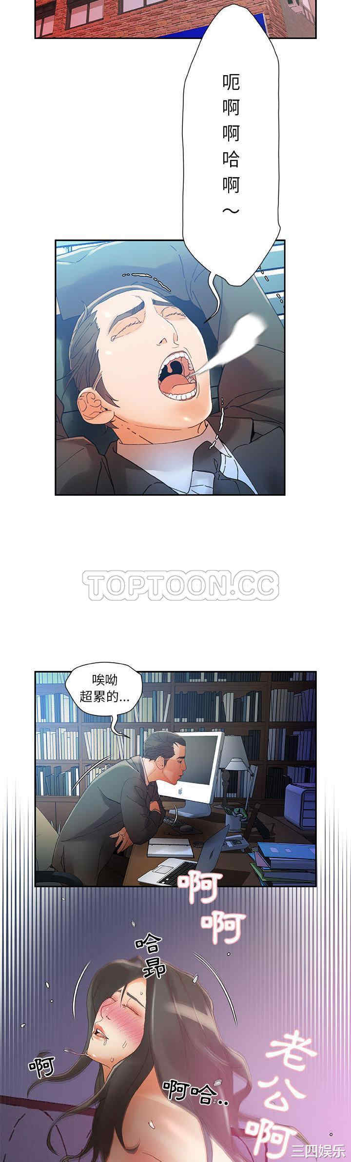 韩国漫画女职员们韩漫_女职员们-第8话在线免费阅读-韩国漫画-第3张图片