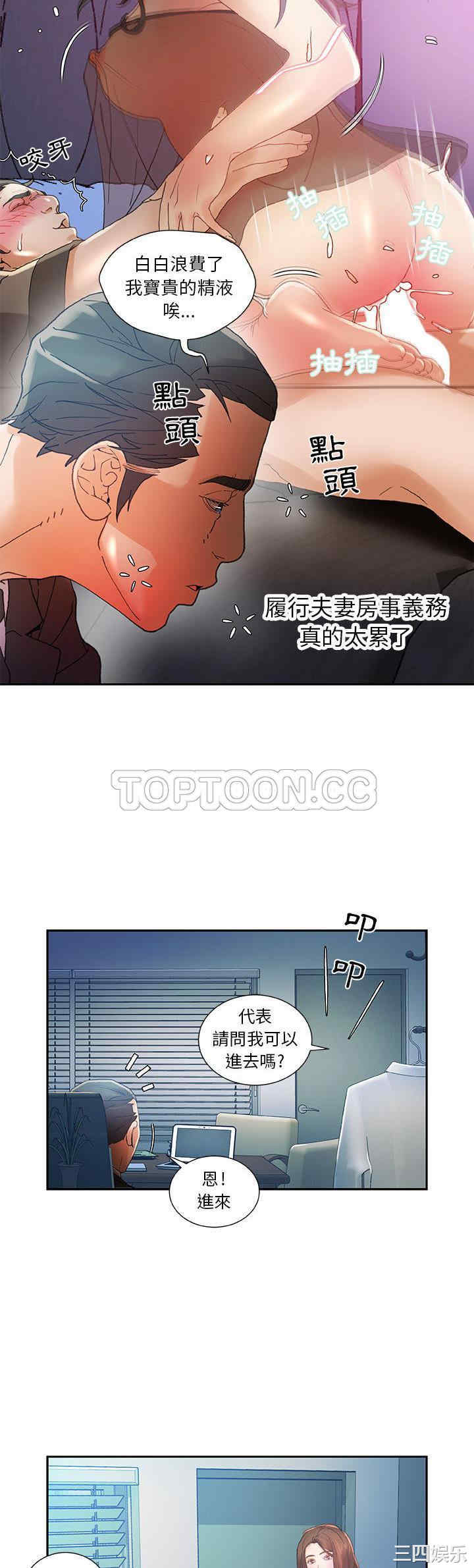 韩国漫画女职员们韩漫_女职员们-第8话在线免费阅读-韩国漫画-第4张图片