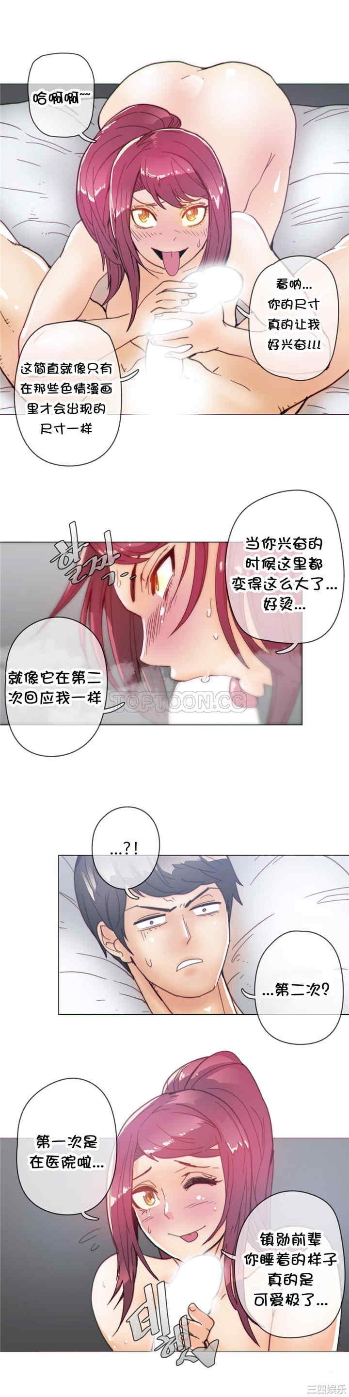 韩国漫画那家，情况韩漫_那家，情况-第36话在线免费阅读-韩国漫画-第4张图片