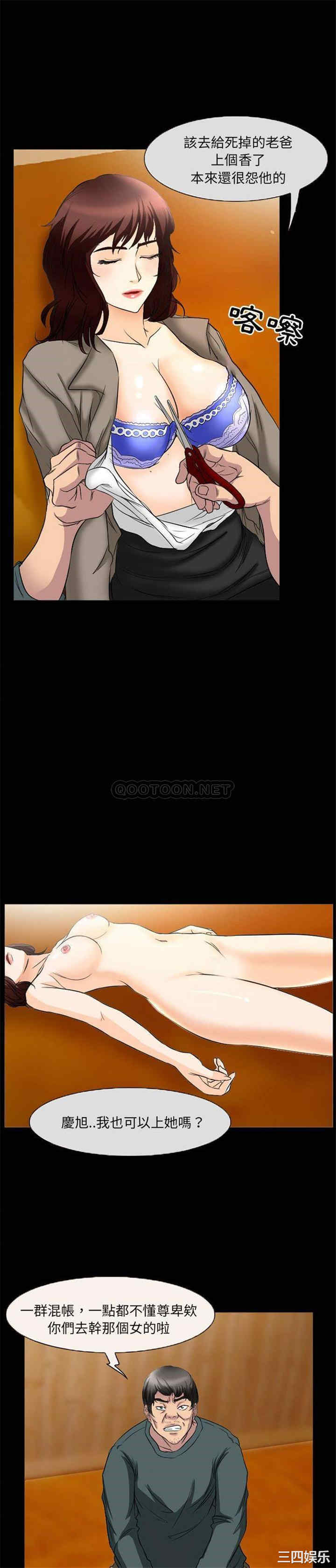 韩国漫画得不到邀请的回忆/不愿勾起的回忆韩漫_得不到邀请的回忆/不愿勾起的回忆-第33话在线免费阅读-韩国漫画-第6张图片