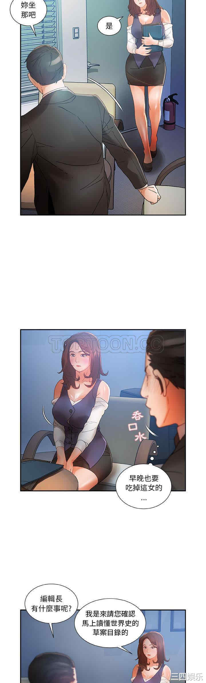 韩国漫画女职员们韩漫_女职员们-第8话在线免费阅读-韩国漫画-第5张图片