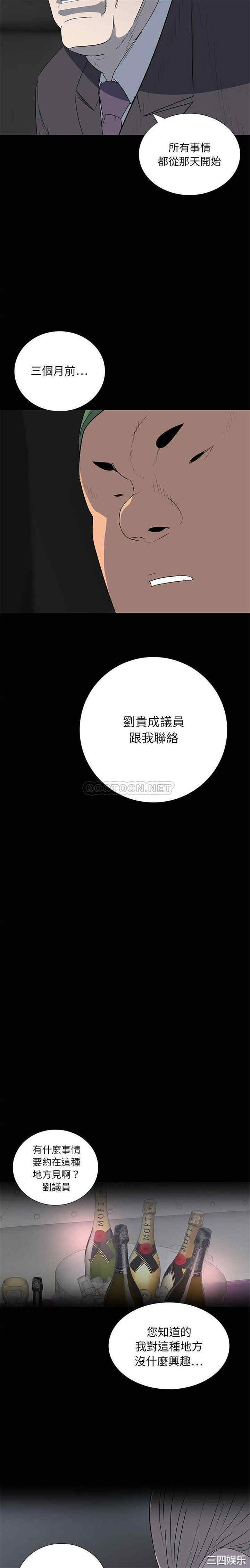 韩国漫画同室操戈/双面交锋韩漫_同室操戈/双面交锋-第20话在线免费阅读-韩国漫画-第13张图片