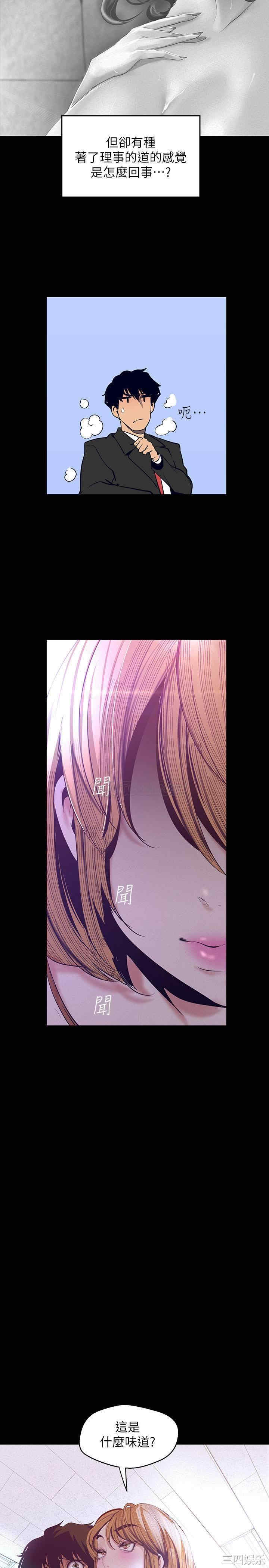韩国漫画美丽新世界韩漫_美丽新世界-第107话在线免费阅读-韩国漫画-第20张图片