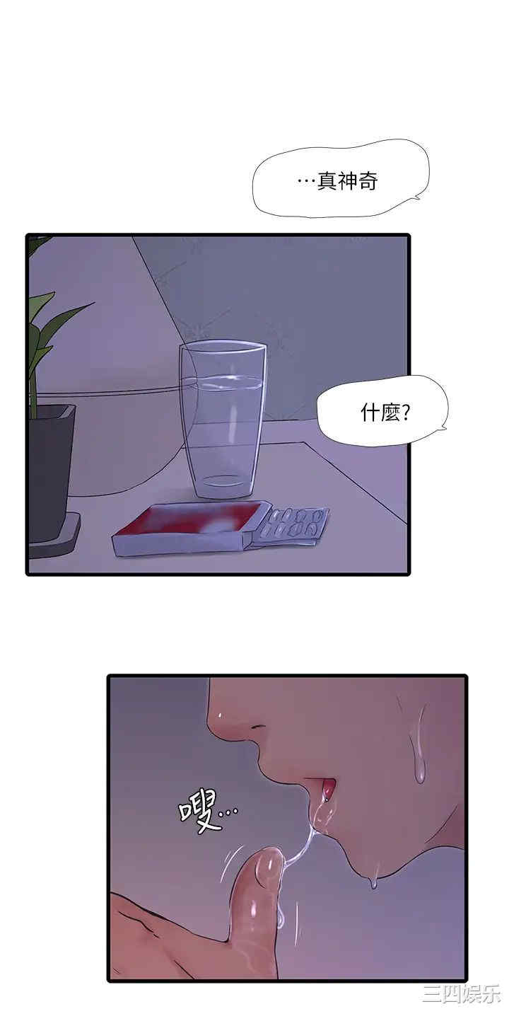 韩国漫画韩漫_亲家四姐妹-第87话在线免费阅读-韩国漫画-第15张图片