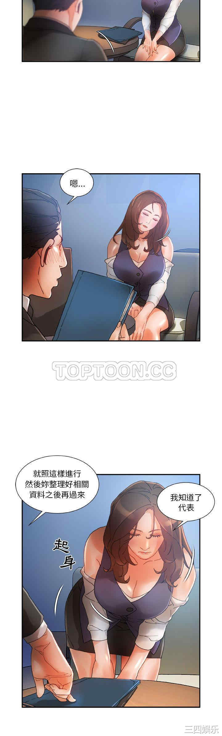 韩国漫画女职员们韩漫_女职员们-第8话在线免费阅读-韩国漫画-第6张图片