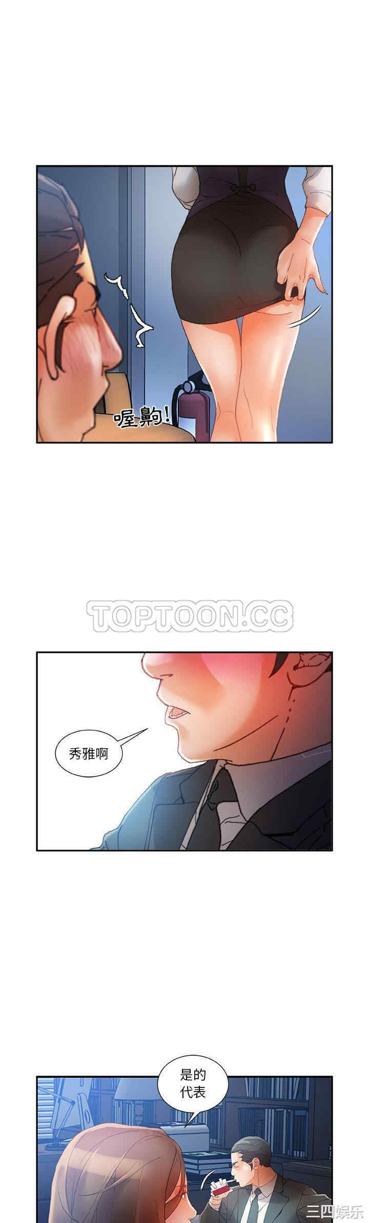 韩国漫画女职员们韩漫_女职员们-第8话在线免费阅读-韩国漫画-第7张图片