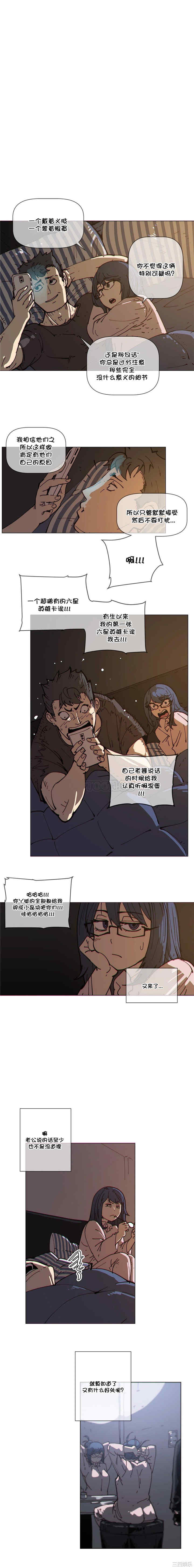 韩国漫画那家，情况韩漫_那家，情况-第74话在线免费阅读-韩国漫画-第9张图片