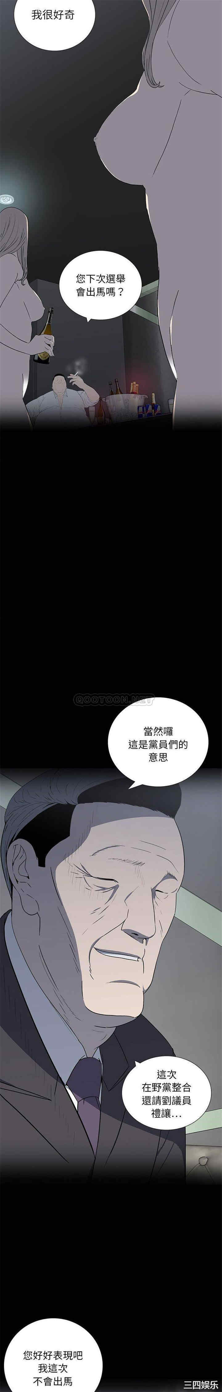 韩国漫画同室操戈/双面交锋韩漫_同室操戈/双面交锋-第20话在线免费阅读-韩国漫画-第14张图片