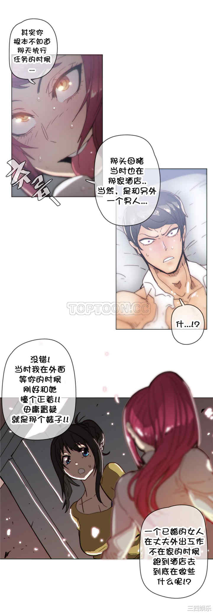 韩国漫画那家，情况韩漫_那家，情况-第36话在线免费阅读-韩国漫画-第6张图片