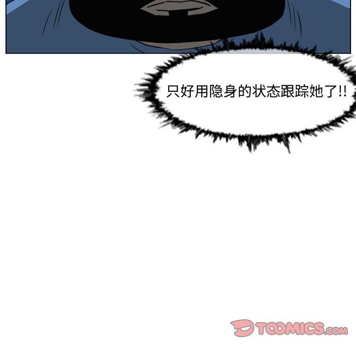 韩国漫画恶劣时代韩漫_恶劣时代-第44话在线免费阅读-韩国漫画-第26张图片