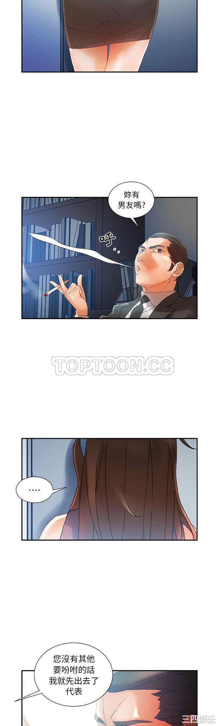 韩国漫画女职员们韩漫_女职员们-第8话在线免费阅读-韩国漫画-第9张图片