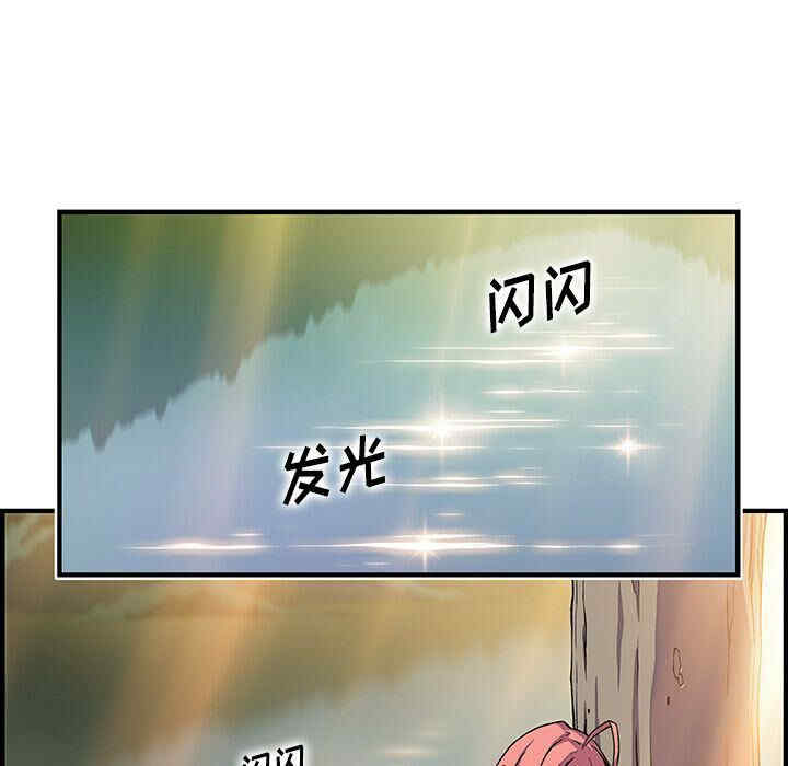 韩国漫画你和我的小秘密韩漫_你和我的小秘密-第59话在线免费阅读-韩国漫画-第77张图片