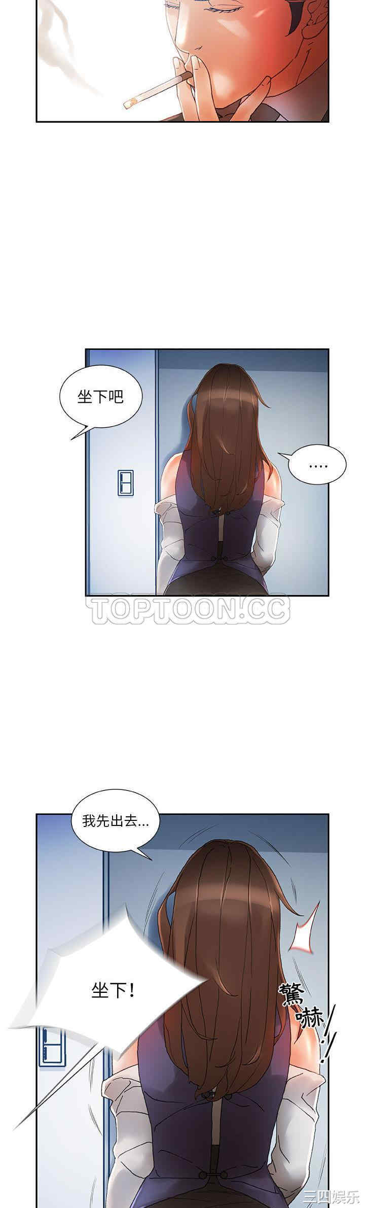 韩国漫画女职员们韩漫_女职员们-第8话在线免费阅读-韩国漫画-第10张图片