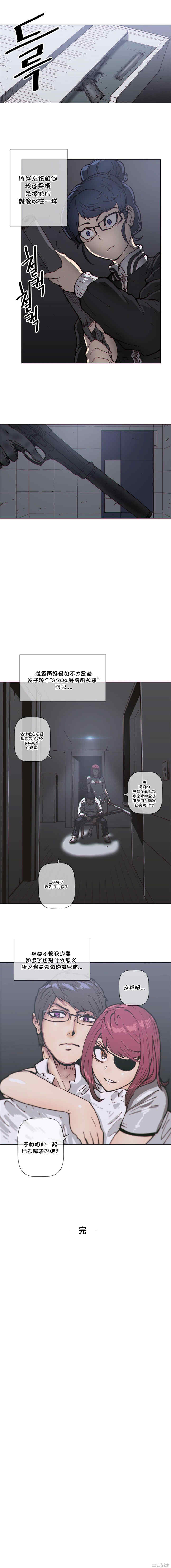 韩国漫画那家，情况韩漫_那家，情况-第74话在线免费阅读-韩国漫画-第10张图片
