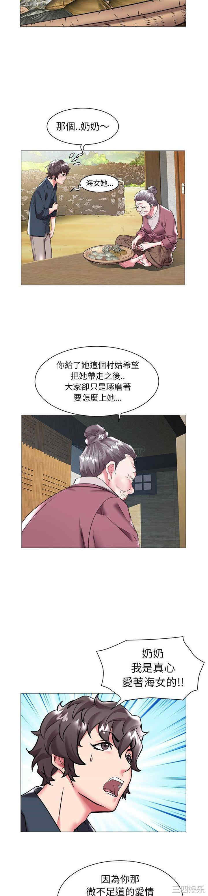 韩国漫画海女韩漫_海女-第23话在线免费阅读-韩国漫画-第6张图片