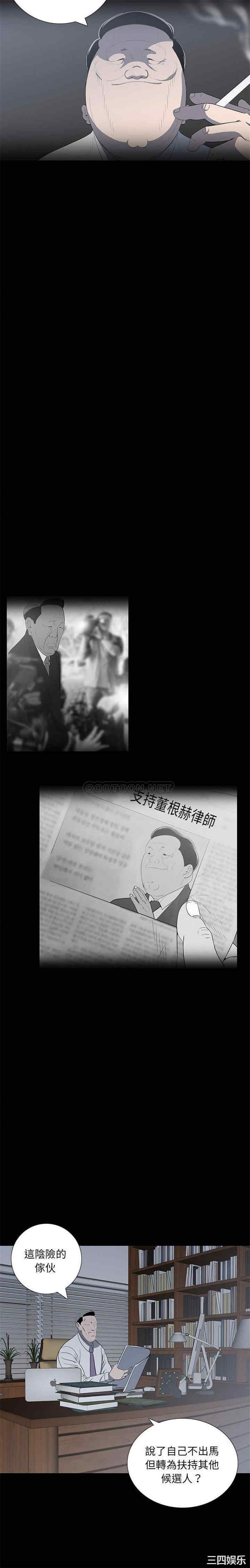 韩国漫画同室操戈/双面交锋韩漫_同室操戈/双面交锋-第20话在线免费阅读-韩国漫画-第15张图片