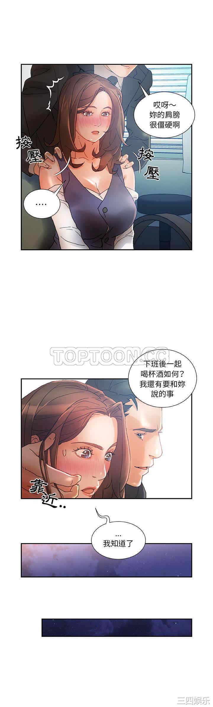 韩国漫画女职员们韩漫_女职员们-第8话在线免费阅读-韩国漫画-第12张图片