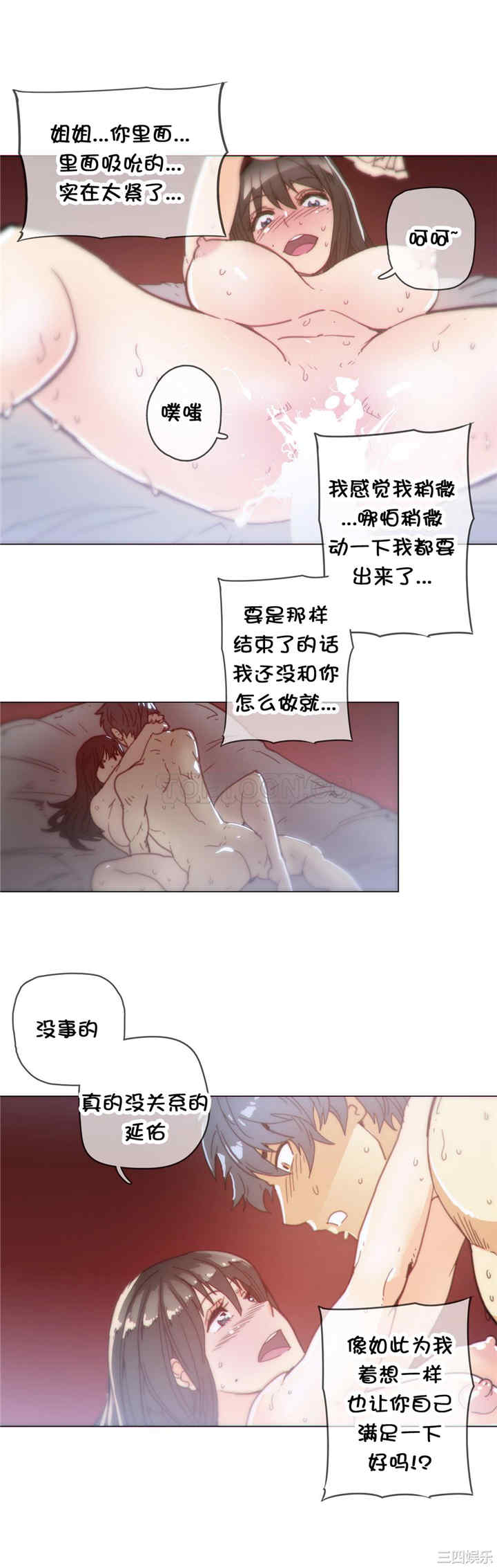 韩国漫画那家，情况韩漫_那家，情况-第36话在线免费阅读-韩国漫画-第9张图片