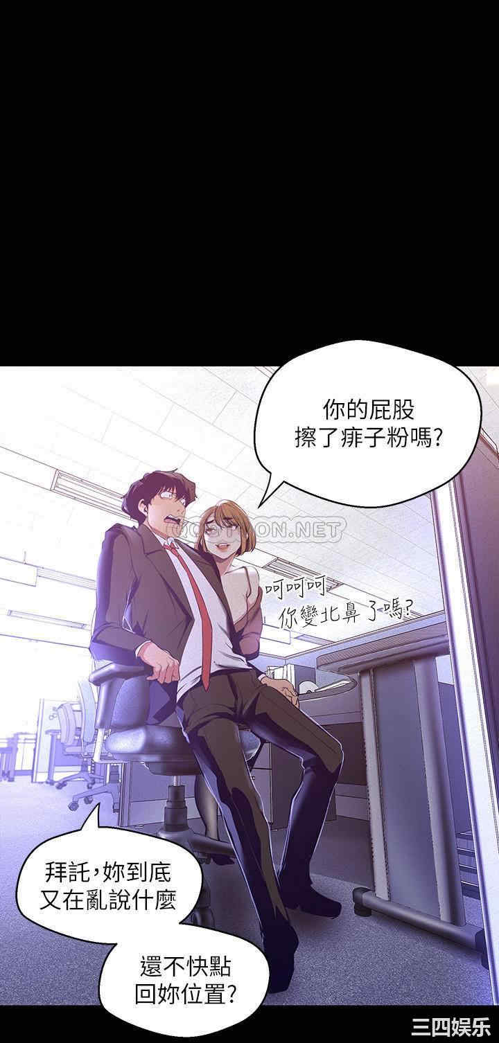 韩国漫画美丽新世界韩漫_美丽新世界-第107话在线免费阅读-韩国漫画-第22张图片
