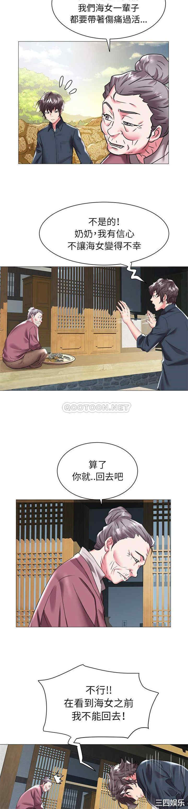 韩国漫画海女韩漫_海女-第23话在线免费阅读-韩国漫画-第7张图片