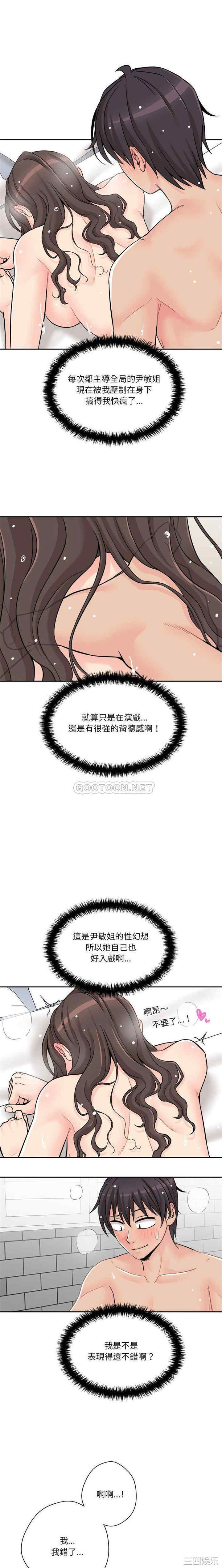 韩国漫画越线的二十岁/越界的20岁韩漫_越线的二十岁/越界的20岁-第26话在线免费阅读-韩国漫画-第14张图片