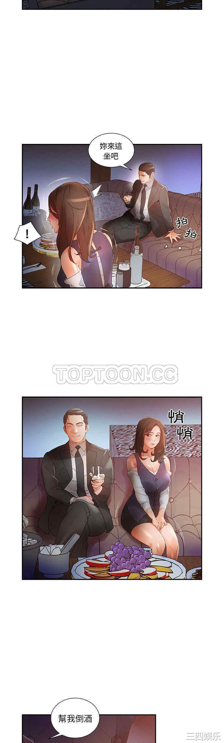 韩国漫画女职员们韩漫_女职员们-第8话在线免费阅读-韩国漫画-第14张图片