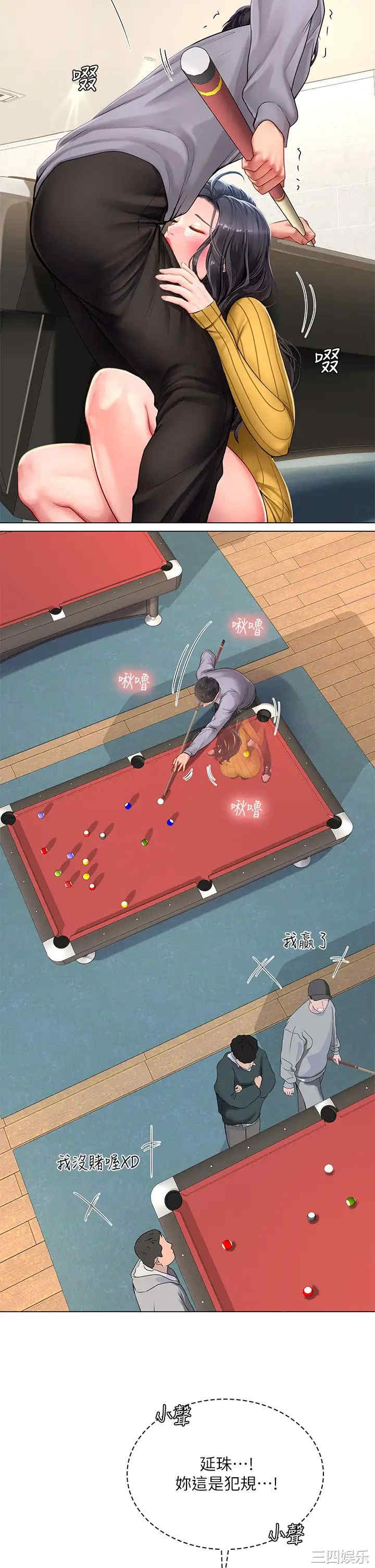 韩国漫画韩漫_享乐补习街-第91话在线免费阅读-韩国漫画-第11张图片